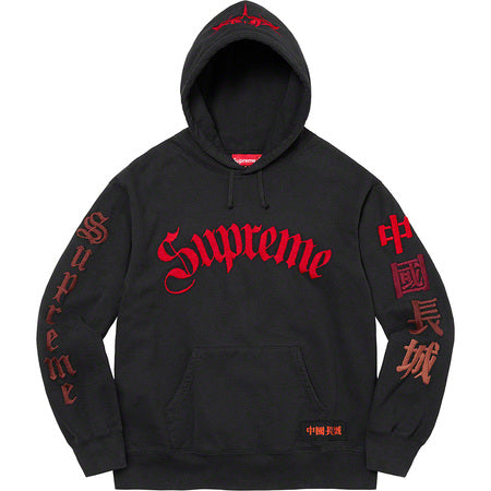 Supreme Great China Wall Sword Hooded Sweatshirt Black