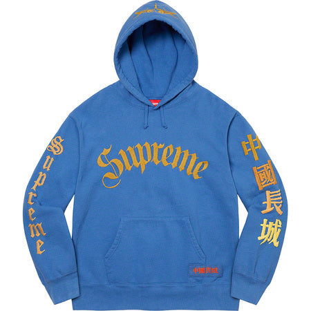 Supreme Great China Wall Sword Hooded Sweatshirt Washed Royal